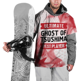 Накидка на куртку 3D с принтом Ghost of Tsushima: красные таблички Best Player и Ultimate в Санкт-Петербурге, 100% полиэстер |  | ghost | ghost of tsushima | logo | tsushima | ultimate | гост | игра | игры | лого | логотип | огонь | пламя | призрак | символ | цусима | цусимы