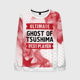 Мужской свитшот 3D с принтом Ghost of Tsushima: красные таблички Best Player и Ultimate в Новосибирске, 100% полиэстер с мягким внутренним слоем | круглый вырез горловины, мягкая резинка на манжетах и поясе, свободная посадка по фигуре | ghost | ghost of tsushima | logo | tsushima | ultimate | гост | игра | игры | лого | логотип | огонь | пламя | призрак | символ | цусима | цусимы