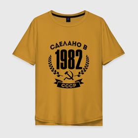 Мужская футболка хлопок Oversize с принтом Сделано в 1982 году в СССР (Серп и Молот) в Петрозаводске, 100% хлопок | свободный крой, круглый ворот, “спинка” длиннее передней части | Тематика изображения на принте: 