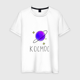 Мужская футболка хлопок с принтом Я просто космос  в неоне в Екатеринбурге, 100% хлопок | прямой крой, круглый вырез горловины, длина до линии бедер, слегка спущенное плечо. | 