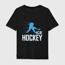 Мужская футболка хлопок Oversize с принтом Хоккей Силуэт спортсмена в Петрозаводске, 100% хлопок | свободный крой, круглый ворот, “спинка” длиннее передней части | Тематика изображения на принте: ice | sport | зима | лед | спорт | хоккей