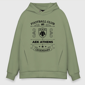 Мужское худи Oversize хлопок с принтом AEK Athens: Football Club Number 1 Legendary в Курске, френч-терри — 70% хлопок, 30% полиэстер. Мягкий теплый начес внутри —100% хлопок | боковые карманы, эластичные манжеты и нижняя кромка, капюшон на магнитной кнопке | Тематика изображения на принте: 