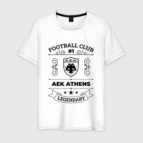 Мужская футболка хлопок с принтом AEK Athens: Football Club Number 1 Legendary в Новосибирске, 100% хлопок | прямой крой, круглый вырез горловины, длина до линии бедер, слегка спущенное плечо. | 