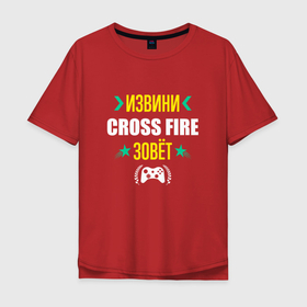 Мужская футболка хлопок Oversize с принтом Извини Cross Fire Зовет в Кировске, 100% хлопок | свободный крой, круглый ворот, “спинка” длиннее передней части | 