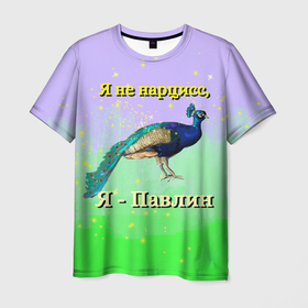 Мужская футболка 3D с принтом Не нарцисс, а павлин в Екатеринбурге, 100% полиэфир | прямой крой, круглый вырез горловины, длина до линии бедер | bird | peacock | блестки | зеленый | нарцисс | павлин | пафос | птица | самооценка | синий