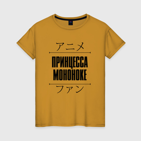 Женская футболка хлопок с принтом Принцесса Мононоке и надпись Anime Lover на японском в Кировске, 100% хлопок | прямой крой, круглый вырез горловины, длина до линии бедер, слегка спущенное плечо | 