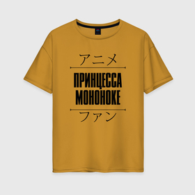 Женская футболка хлопок Oversize с принтом Принцесса Мононоке и надпись Anime Lover на японском в Кировске, 100% хлопок | свободный крой, круглый ворот, спущенный рукав, длина до линии бедер
 | 