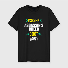 Мужская футболка хлопок Slim с принтом Извини Assassins Creed Зовет в Новосибирске, 92% хлопок, 8% лайкра | приталенный силуэт, круглый вырез ворота, длина до линии бедра, короткий рукав | 