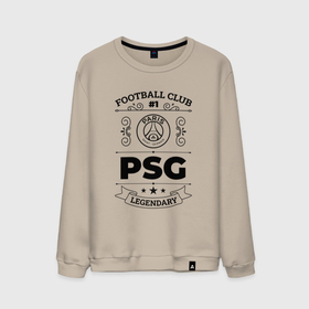 Мужской свитшот хлопок с принтом PSG: Football Club Number 1 Legendary в Петрозаводске, 100% хлопок |  | Тематика изображения на принте: 