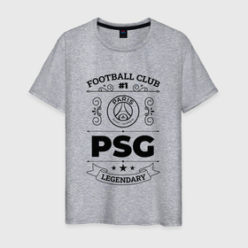 Мужская футболка хлопок с принтом PSG: Football Club Number 1 Legendary в Петрозаводске, 100% хлопок | прямой крой, круглый вырез горловины, длина до линии бедер, слегка спущенное плечо. | Тематика изображения на принте: 