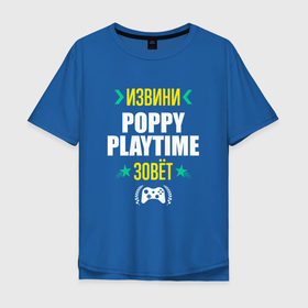 Мужская футболка хлопок Oversize с принтом Извини Poppy Playtime Зовет в Кировске, 100% хлопок | свободный крой, круглый ворот, “спинка” длиннее передней части | 
