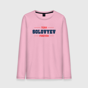 Мужской лонгслив хлопок с принтом Team Solovyev Forever фамилия на латинице в Курске, 100% хлопок |  | 