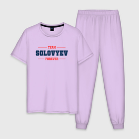 Мужская пижама хлопок с принтом Team Solovyev Forever фамилия на латинице в Курске, 100% хлопок | брюки и футболка прямого кроя, без карманов, на брюках мягкая резинка на поясе и по низу штанин
 | 