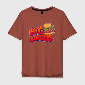 Мужская футболка хлопок Oversize с принтом Огромный бургер в Тюмени, 100% хлопок | свободный крой, круглый ворот, “спинка” длиннее передней части | арт | бургер | бургер кинг | вкусно и точка | вредная еда | гамбургер | иллюстрация | кфс | макдональдс