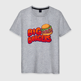 Мужская футболка хлопок с принтом Огромный бургер в Курске, 100% хлопок | прямой крой, круглый вырез горловины, длина до линии бедер, слегка спущенное плечо. | арт | бургер | бургер кинг | вкусно и точка | вредная еда | гамбургер | иллюстрация | кфс | макдональдс