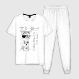 Мужская пижама хлопок с принтом Китагава смотрит на Годзё в Екатеринбурге, 100% хлопок | брюки и футболка прямого кроя, без карманов, на брюках мягкая резинка на поясе и по низу штанин
 | Тематика изображения на принте: анимэ | иероглифы | китагава | любовь | манга | фарфоровая кукла | эмоции | япония
