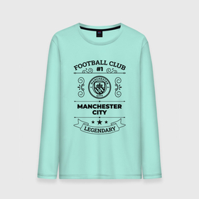 Мужской лонгслив хлопок с принтом Manchester City: Football Club Number 1 Legendary в Санкт-Петербурге, 100% хлопок |  | 