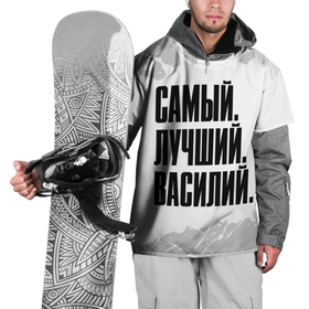 Накидка на куртку 3D с принтом Надпись Самый Лучший Василий в Новосибирске, 100% полиэстер |  | Тематика изображения на принте: paint | брызги | василий | вася | имена | имени | имя | краска | русский | самый лучший | фамилия