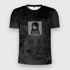 Мужская футболка 3D Slim с принтом blackWHITE в Тюмени, 100% полиэстер с улучшенными характеристиками | приталенный силуэт, круглая горловина, широкие плечи, сужается к линии бедра | anime | девушка | манга | скринтон | текст | черно белая