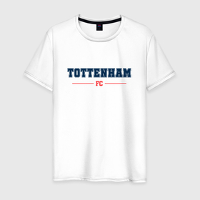 Мужская футболка хлопок с принтом Tottenham FC Classic в Петрозаводске, 100% хлопок | прямой крой, круглый вырез горловины, длина до линии бедер, слегка спущенное плечо. | Тематика изображения на принте: 