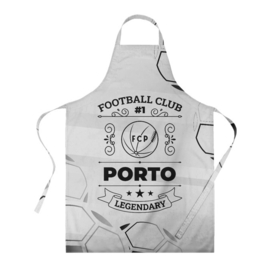 Фартук 3D с принтом Porto Football Club Number 1 Legendary в Санкт-Петербурге, 100% полиэстер | общий размер — 65 х 85 см, ширина нагрудника — 26 см, горловина — 53 см, длина завязок — 54 см, общий обхват в поясе — 173 см. Принт на завязках и на горловине наносится с двух сторон, на основной части фартука — только с внешней стороны | club | football | logo | porto | клуб | лого | мяч | порто | символ | спорт | футбол | футболист | футболисты | футбольный