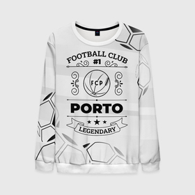Мужской свитшот 3D с принтом Porto Football Club Number 1 Legendary в Новосибирске, 100% полиэстер с мягким внутренним слоем | круглый вырез горловины, мягкая резинка на манжетах и поясе, свободная посадка по фигуре | club | football | logo | porto | клуб | лого | мяч | порто | символ | спорт | футбол | футболист | футболисты | футбольный