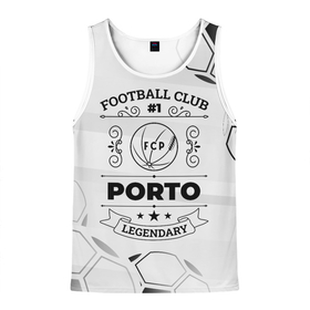 Мужская майка 3D с принтом Porto Football Club Number 1 Legendary в Новосибирске, 100% полиэстер | круглая горловина, приталенный силуэт, длина до линии бедра. Пройма и горловина окантованы тонкой бейкой | Тематика изображения на принте: club | football | logo | porto | клуб | лого | мяч | порто | символ | спорт | футбол | футболист | футболисты | футбольный