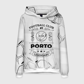 Мужская толстовка 3D с принтом Porto Football Club Number 1 Legendary в Новосибирске, 100% полиэстер | двухслойный капюшон со шнурком для регулировки, мягкие манжеты на рукавах и по низу толстовки, спереди карман-кенгуру с мягким внутренним слоем. | club | football | logo | porto | клуб | лого | мяч | порто | символ | спорт | футбол | футболист | футболисты | футбольный
