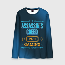 Мужской лонгслив 3D с принтом Игра Assassins Creed: PRO Gaming в Петрозаводске, 100% полиэстер | длинные рукава, круглый вырез горловины, полуприлегающий силуэт | creed | logo | pro | ассасин | градиент | игра | игры | крид | лого | логотип | символ