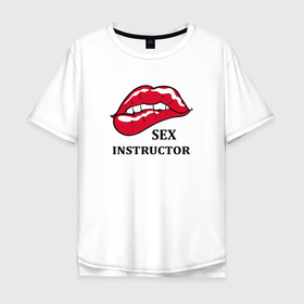 Мужская футболка хлопок Oversize с принтом Your Sex Instructor в Санкт-Петербурге, 100% хлопок | свободный крой, круглый ворот, “спинка” длиннее передней части | 