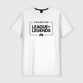 Мужская футболка хлопок Slim с принтом League of Legends Gaming Champion: рамка с лого и джойстиком , 92% хлопок, 8% лайкра | приталенный силуэт, круглый вырез ворота, длина до линии бедра, короткий рукав | 