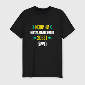 Мужская футболка хлопок Slim с принтом Извини Metal Gear Solid Зовет в Екатеринбурге, 92% хлопок, 8% лайкра | приталенный силуэт, круглый вырез ворота, длина до линии бедра, короткий рукав | Тематика изображения на принте: 