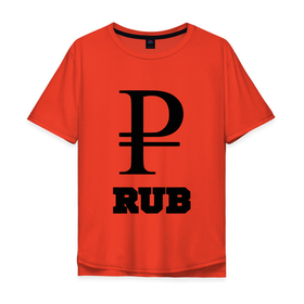 Мужская футболка хлопок Oversize с принтом Рубль (RUB) в Санкт-Петербурге, 100% хлопок | свободный крой, круглый ворот, “спинка” длиннее передней части | rub | валюта | российский рубль | россия | рублёвая зона | рубль