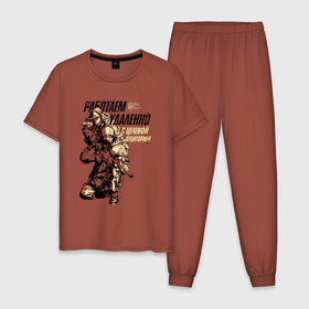 Мужская пижама хлопок с принтом Работаем удалённо в Тюмени, 100% хлопок | брюки и футболка прямого кроя, без карманов, на брюках мягкая резинка на поясе и по низу штанин
 | 