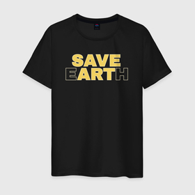 Мужская футболка хлопок с принтом Save Earth Art (Сохраните искусство) в Белгороде, 100% хлопок | прямой крой, круглый вырез горловины, длина до линии бедер, слегка спущенное плечо. | винтаж | культура | лого | минимализм | надпись | паттерн | слоган | текстура