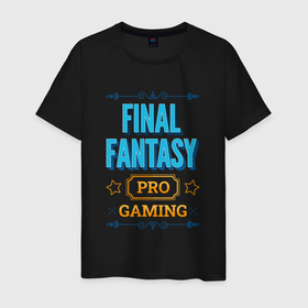 Мужская футболка хлопок с принтом Игра Final Fantasy PRO Gaming в Екатеринбурге, 100% хлопок | прямой крой, круглый вырез горловины, длина до линии бедер, слегка спущенное плечо. | 