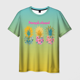 Мужская футболка 3D с принтом Сочные  разноцветные ананасы в Екатеринбурге, 100% полиэфир | прямой крой, круглый вырез горловины, длина до линии бедер | ананас | ананасы | лето | пальмы | фрукты