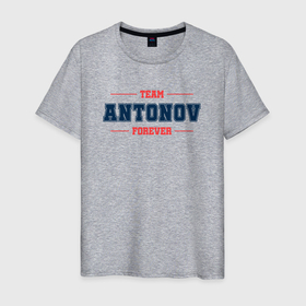 Мужская футболка хлопок с принтом Team Antonov Forever фамилия на латинице в Кировске, 100% хлопок | прямой крой, круглый вырез горловины, длина до линии бедер, слегка спущенное плечо. | 