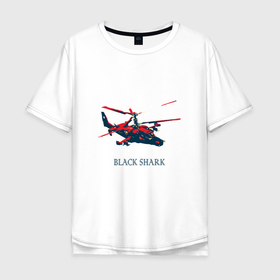 Мужская футболка хлопок Oversize с принтом Black Shark в Петрозаводске, 100% хлопок | свободный крой, круглый ворот, “спинка” длиннее передней части | 23 фефраля | 9 мая | black shark | o | v | z | zov | вертолет | ветеран | военный | воин | защитник | к | к 50 | летчикам | мужу | патриот | победа | черная акула | чернобелый