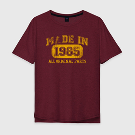Мужская футболка хлопок Oversize с принтом Made In 1985 в Новосибирске, 100% хлопок | свободный крой, круглый ворот, “спинка” длиннее передней части | 1985 | 85 | made in 1985 | год | год рождения | день рождения | ко дню рождения | на день рождения | прямиком из | родился в | сделан в | сделано в 1985 году