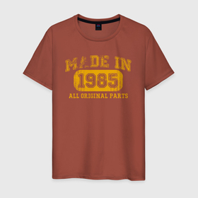 Мужская футболка хлопок с принтом Made In 1985 в Новосибирске, 100% хлопок | прямой крой, круглый вырез горловины, длина до линии бедер, слегка спущенное плечо. | 1985 | 85 | made in 1985 | год | год рождения | день рождения | ко дню рождения | на день рождения | прямиком из | родился в | сделан в | сделано в 1985 году