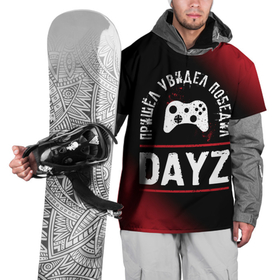 Накидка на куртку 3D с принтом DayZ Пришел, Увидел, Победил в Екатеринбурге, 100% полиэстер |  | Тематика изображения на принте: dayz | logo | градиент | дэйз | игра | игры | лого | логотип | победил | символ