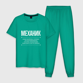 Мужская пижама хлопок с принтом Как Механик решает проблемы в Санкт-Петербурге, 100% хлопок | брюки и футболка прямого кроя, без карманов, на брюках мягкая резинка на поясе и по низу штанин
 | 