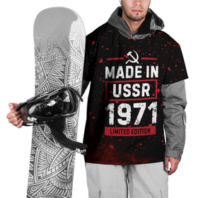 Накидка на куртку 3D с принтом Made In USSR 1971   Limited Edition в Новосибирске, 100% полиэстер |  | Тематика изображения на принте: 