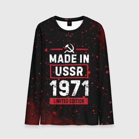 Мужской лонгслив 3D с принтом Made In USSR 1971   Limited Edition в Новосибирске, 100% полиэстер | длинные рукава, круглый вырез горловины, полуприлегающий силуэт | Тематика изображения на принте: 