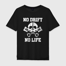 Мужская футболка хлопок Oversize с принтом No Drift No Life в Курске, 100% хлопок | свободный крой, круглый ворот, “спинка” длиннее передней части | cars | drift | jdm | racing | авто | гонки | дрифт