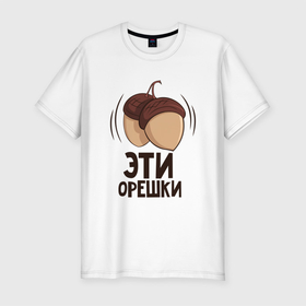 Мужская футболка хлопок Slim с принтом Белкины орешки в Петрозаводске, 92% хлопок, 8% лайкра | приталенный силуэт, круглый вырез ворота, длина до линии бедра, короткий рукав | арт | белка | звери | иллюстрация | орех | приколы | шутки