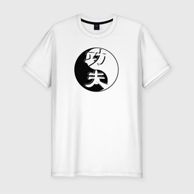 Мужская футболка хлопок Slim с принтом Кунг фу логотип на фоне знака ИНЬ ЯНЬ в Тюмени, 92% хлопок, 8% лайкра | приталенный силуэт, круглый вырез ворота, длина до линии бедра, короткий рукав | kung fu | боевое исскуство | знак | инь янь | китайские иероглифы | кунг фу | кунгфу | чернобелое