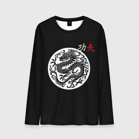 Мужской лонгслив 3D с принтом Кунг фу китайский дракон и надпись на китайском в Кировске, 100% полиэстер | длинные рукава, круглый вырез горловины, полуприлегающий силуэт | dragon | kung fu | боевое исскуство | дракон | китайсике иероглифы | кунг фу | кунгфу