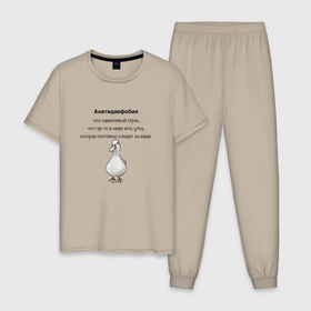 Мужская пижама хлопок с принтом Анатидаефобия в Тюмени, 100% хлопок | брюки и футболка прямого кроя, без карманов, на брюках мягкая резинка на поясе и по низу штанин
 | анатидаефобия | болезнь | боязнь утки | утка | фобия